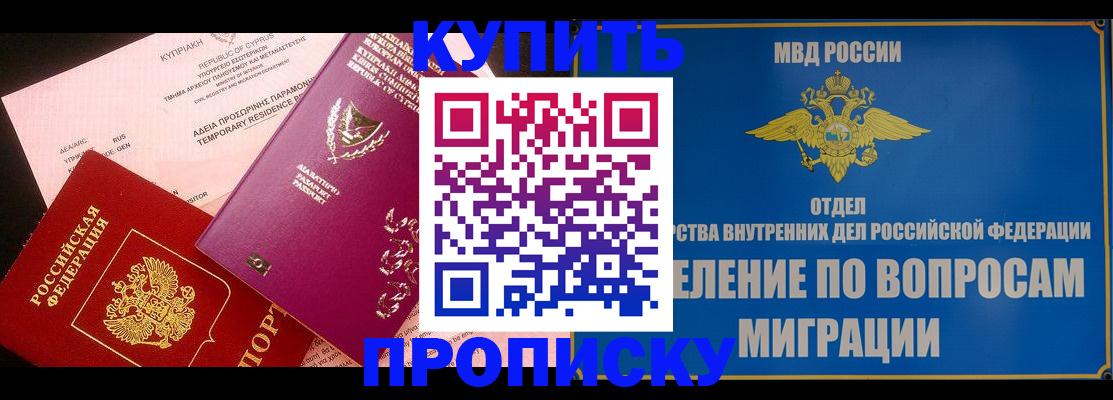 где прописаться в Дальнереченске